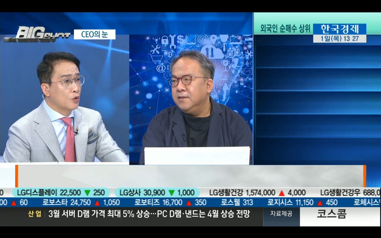 한국 경제 tv